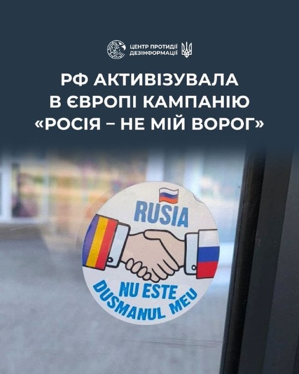 Російські пропагандистські наліпки / © Telegram / Центр протидії дезінформації
