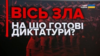 Про що домовилися диктатори? Після зустрічі 