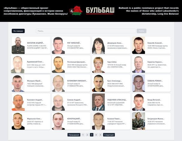 Сайт проєкту «Бульбаш» / © 