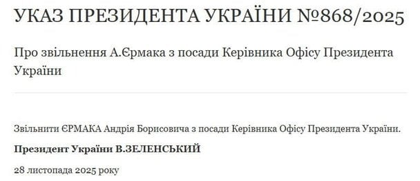  / © Офіс президента України