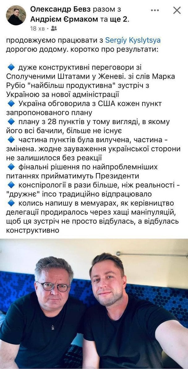 Допис із соціальних мереж  / © Скріншот