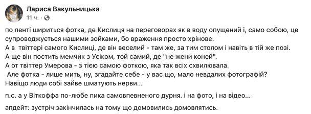 Коменатарі із соціальних мереж / © Скріншот