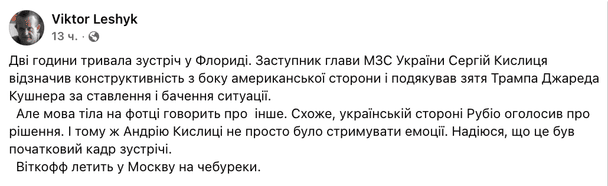 Коменатарі із соціальних мереж / © Скріншот