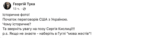 Коменатарі із соціальних мереж / © Скріншот